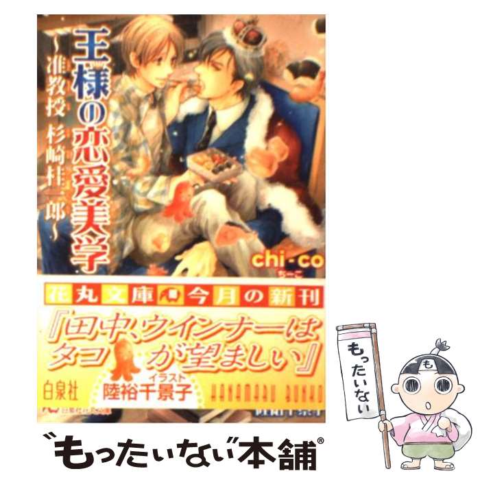 š ͤ ڶ˰Ϻ / chi-co, Φ͵ ʻ /  [ʸ]ڥ᡼̵ۡںûãб