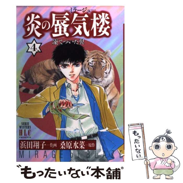 š 絤ϰ SERIEMYSTERYHLCPRESENT 4 /  ƻ /  [ߥå]ڥ᡼̵ۡںûãб