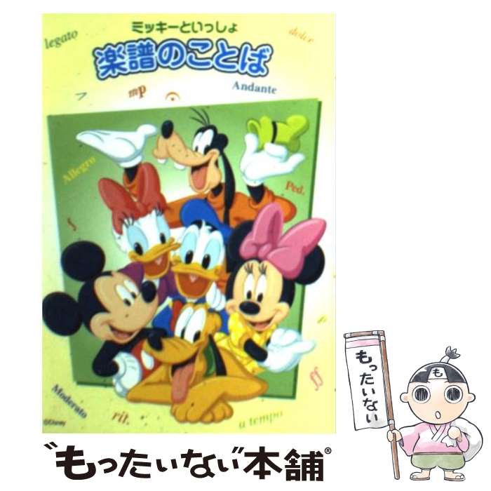 ����š� �ߥå����Ȥ��ä��� ����Τ��Ȥ� / ��ޥϥߥ塼���å����󥿥ƥ����ȥۡ���ǥ��󥰥� / ��ޥϥߥ塼���å����󥿥ƥ� [ñ����]�ڥ᡼��������̵...