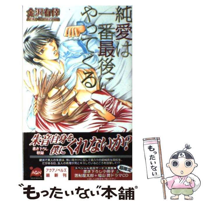 š 㰦ϰֺǸˤäƤ / ͭ /  []ڥ᡼̵ۡںûãб