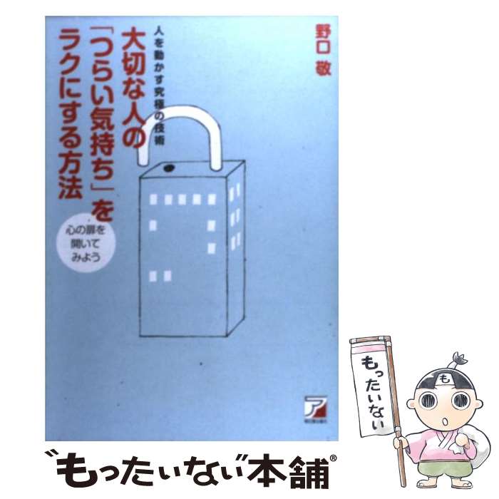 ����š� ���ڤʿͤΡ֤Ĥ餤�������פ�饯�ˤ�����ˡ / ��� �� / �����������ա��ץ������� [ñ���ܡʥ��եȥ��С���]�ڥ᡼��������̵���ۡں�û������ã��...