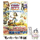 【中古】 ドラゴンクエスト＆ファイナルファンタジーinいただきストリートspecial公式 PlayStation 2 / スクウェ / 単行本 【メール便送料無料】【あす楽対応】