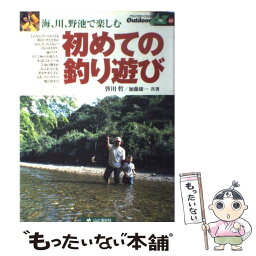 【中古】 初めての釣り遊び 海、川、野池で楽しむ / 皆川 哲, 加藤 康一 / 山と溪谷社 [単行本]【メール便送料無料】【あす楽対応】