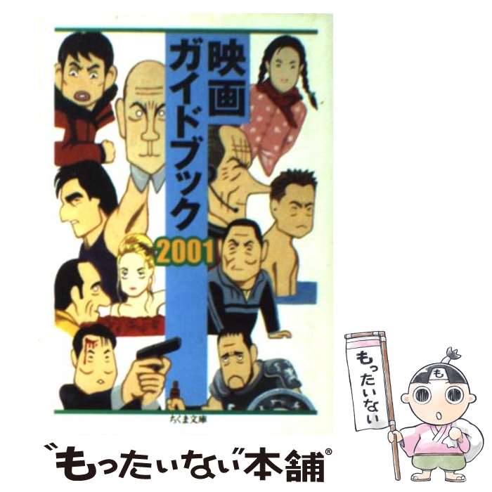 ����š� �ǲ襬���ɥ֥å���2001�� / �����˼ / �����˼ [ʸ��]�ڥ᡼��������̵���ۡں�û������ã�б���