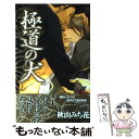 著者：秋山 みち花, ヤマダ サクラコ出版社：笠倉出版社サイズ：単行本ISBN-10：4773099089ISBN-13：9784773099089■こちらの商品もオススメです ● ジュエリーは恋に酔う / 黒崎 あつし, 明神 翼 / 角川グループパブリッシング [文庫] ● 白虎の花嫁 白帝の恋着 / 秋山みち花, 石田要 / アスキー・メディアワークス [文庫] ● 朱雀が花嫁 紅帝の寵愛 / 秋山みち花, 石田要 / KADOKAWA/アスキー・メディアワークス [文庫] ● 暴君のお気に入り 不埒な虎と愛され兎 / 秋山 みち花, 高星 麻子 / 幻冬舎コミックス [文庫] ● 境涯の枷 / 妃川 螢, 実相寺 紫子 / 幻冬舎コミックス [単行本] ● 香港貴族に愛されて / 遠野 春日, 高橋 悠 / 大洋図書 [新書] ● 「愛してる」と言わないで / 響 高綱, 蓮川 愛 / 白泉社 [文庫] ● 後見人は恋に落ちる / 神香 うらら, 小路 龍流 / フロンティアワークス [文庫] ● 裏切りの愛罪 / 藤森 ちひろ, 明神 翼 / ユニ報創 [単行本] ● 王子様と恋したら / 水上 ルイ, おおや 和美 / 角川書店(角川グループパブリッシング) [文庫] ● 天狗様の初恋おしながき / 榛名 悠, アオイ冬子 / 大誠社 [文庫] ● ガチイキ挑発ナイト / イクヤス / マガジン・マガジン [コミック] ● 神獣の褥 / 秋山 みち花, 葛西 リカコ / 二見書房 [文庫] ● 仮初めの婚約者 / 秋山みち花, 街子マドカ / 笠倉出版社 [単行本] ● レオパード白書 3 / 扇 ゆずは / 新書館 [コミック] ■通常24時間以内に出荷可能です。※繁忙期やセール等、ご注文数が多い日につきましては　発送まで48時間かかる場合があります。あらかじめご了承ください。 ■メール便は、1冊から送料無料です。※宅配便の場合、2,500円以上送料無料です。※あす楽ご希望の方は、宅配便をご選択下さい。※「代引き」ご希望の方は宅配便をご選択下さい。※配送番号付きのゆうパケットをご希望の場合は、追跡可能メール便（送料210円）をご選択ください。■ただいま、オリジナルカレンダーをプレゼントしております。■お急ぎの方は「もったいない本舗　お急ぎ便店」をご利用ください。最短翌日配送、手数料298円から■まとめ買いの方は「もったいない本舗　おまとめ店」がお買い得です。■中古品ではございますが、良好なコンディションです。決済は、クレジットカード、代引き等、各種決済方法がご利用可能です。■万が一品質に不備が有った場合は、返金対応。■クリーニング済み。■商品画像に「帯」が付いているものがありますが、中古品のため、実際の商品には付いていない場合がございます。■商品状態の表記につきまして・非常に良い：　　使用されてはいますが、　　非常にきれいな状態です。　　書き込みや線引きはありません。・良い：　　比較的綺麗な状態の商品です。　　ページやカバーに欠品はありません。　　文章を読むのに支障はありません。・可：　　文章が問題なく読める状態の商品です。　　マーカーやペンで書込があることがあります。　　商品の痛みがある場合があります。