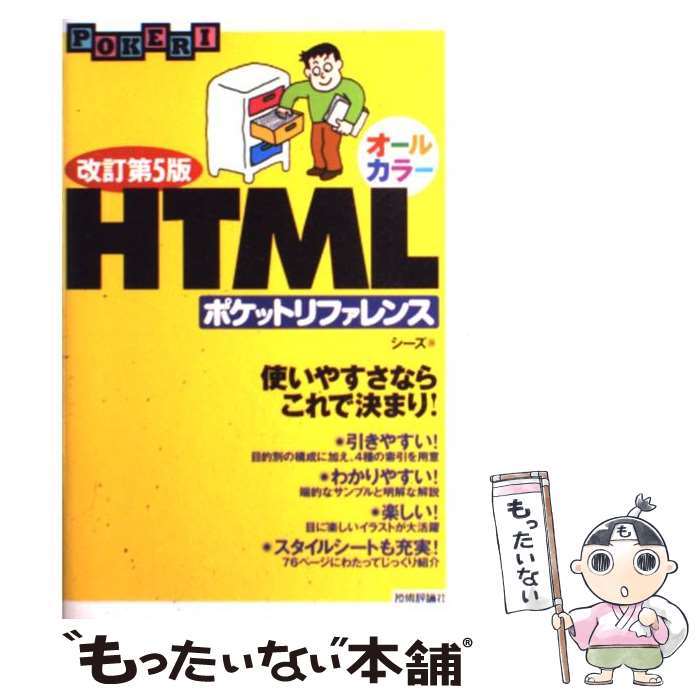 äʤޡŷԾŹ㤨֡š HTMLݥåȥե 륫顼 5 /  / ɾ [ñ]ڥ᡼̵ۡںûãбۡפβǤʤ228ߤˤʤޤ