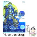 【中古】 ファイナルファンタジー4ジ アフターイヤーズー月の帰還ー公式コンプリートガイド Wii / スクウェア エニックス / スクウェ ムック 【メール便送料無料】【あす楽対応】