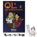 【中古】 対訳OL進化論 文庫版 2 / 秋月 りす, Jules Young, Dominic Young / 講談社インターナショナル 文庫 【メール便送料無料】【あす楽対応】