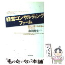 著者：和田 勲生出版社：ダイヤモンド社サイズ：単行本ISBN-10：447831134XISBN-13：9784478311349■通常24時間以内に出荷可能です。※繁忙期やセール等、ご注文数が多い日につきましては　発送まで48時間かかる場合があります。あらかじめご了承ください。 ■メール便は、1冊から送料無料です。※宅配便の場合、2,500円以上送料無料です。※あす楽ご希望の方は、宅配便をご選択下さい。※「代引き」ご希望の方は宅配便をご選択下さい。※配送番号付きのゆうパケットをご希望の場合は、追跡可能メール便（送料210円）をご選択ください。■ただいま、オリジナルカレンダーをプレゼントしております。■お急ぎの方は「もったいない本舗　お急ぎ便店」をご利用ください。最短翌日配送、手数料298円から■まとめ買いの方は「もったいない本舗　おまとめ店」がお買い得です。■中古品ではございますが、良好なコンディションです。決済は、クレジットカード、代引き等、各種決済方法がご利用可能です。■万が一品質に不備が有った場合は、返金対応。■クリーニング済み。■商品画像に「帯」が付いているものがありますが、中古品のため、実際の商品には付いていない場合がございます。■商品状態の表記につきまして・非常に良い：　　使用されてはいますが、　　非常にきれいな状態です。　　書き込みや線引きはありません。・良い：　　比較的綺麗な状態の商品です。　　ページやカバーに欠品はありません。　　文章を読むのに支障はありません。・可：　　文章が問題なく読める状態の商品です。　　マーカーやペンで書込があることがあります。　　商品の痛みがある場合があります。