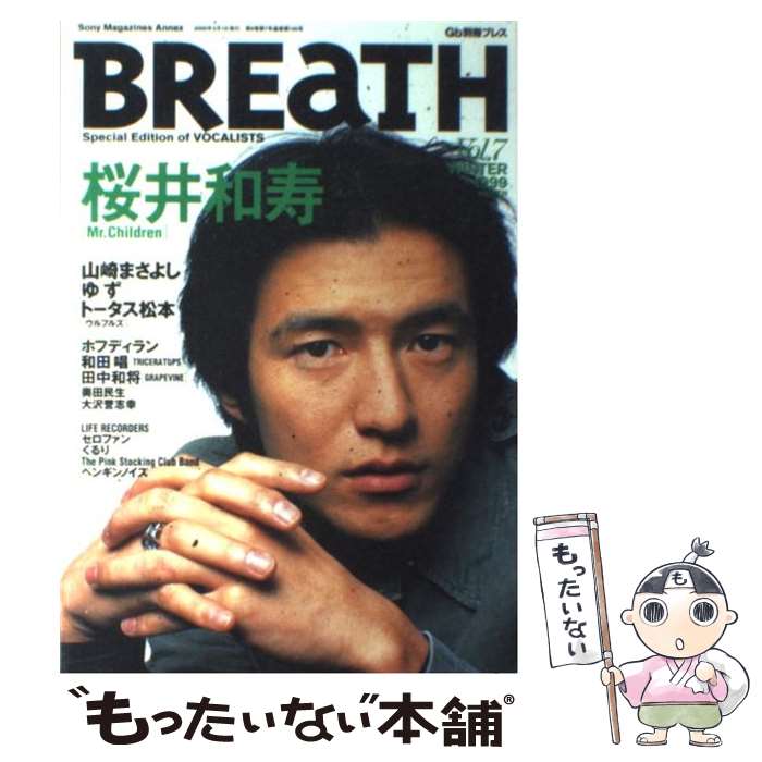  Breath Special　edition　of　vocali vol．7 / 前田慎二 / ソニ-・ミュ-ジックソリュ-ションズ 