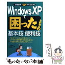 著者：八木 重和, 高橋 慈子出版社：技術評論社サイズ：単行本（ソフトカバー）ISBN-10：4774126977ISBN-13：9784774126975■通常24時間以内に出荷可能です。※繁忙期やセール等、ご注文数が多い日につきましては　発送まで48時間かかる場合があります。あらかじめご了承ください。 ■メール便は、1冊から送料無料です。※宅配便の場合、2,500円以上送料無料です。※あす楽ご希望の方は、宅配便をご選択下さい。※「代引き」ご希望の方は宅配便をご選択下さい。※配送番号付きのゆうパケットをご希望の場合は、追跡可能メール便（送料210円）をご選択ください。■ただいま、オリジナルカレンダーをプレゼントしております。■お急ぎの方は「もったいない本舗　お急ぎ便店」をご利用ください。最短翌日配送、手数料298円から■まとめ買いの方は「もったいない本舗　おまとめ店」がお買い得です。■中古品ではございますが、良好なコンディションです。決済は、クレジットカード、代引き等、各種決済方法がご利用可能です。■万が一品質に不備が有った場合は、返金対応。■クリーニング済み。■商品画像に「帯」が付いているものがありますが、中古品のため、実際の商品には付いていない場合がございます。■商品状態の表記につきまして・非常に良い：　　使用されてはいますが、　　非常にきれいな状態です。　　書き込みや線引きはありません。・良い：　　比較的綺麗な状態の商品です。　　ページやカバーに欠品はありません。　　文章を読むのに支障はありません。・可：　　文章が問題なく読める状態の商品です。　　マーカーやペンで書込があることがあります。　　商品の痛みがある場合があります。