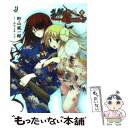 【中古】 真剣で私に恋しなさい！！ 6 / 野山 風一郎, ぽん太, みなとそふと / 一迅社 文庫 【メール便送料無料】【あす楽対応】