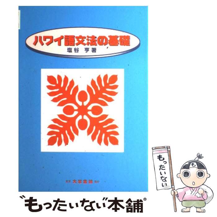 ����š� �ϥ磻��ʸˡ�δ��� / ��ë �� / ��ؽ��� [ñ����]�ڥ᡼��������̵���ۡں�û������ã�б���