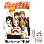 【中古】 すもももももも 地上最強のヨメ 11 / 大高 忍 / スクウェア・エニックス [コミック]【メール便送料無料】【あす楽対応】