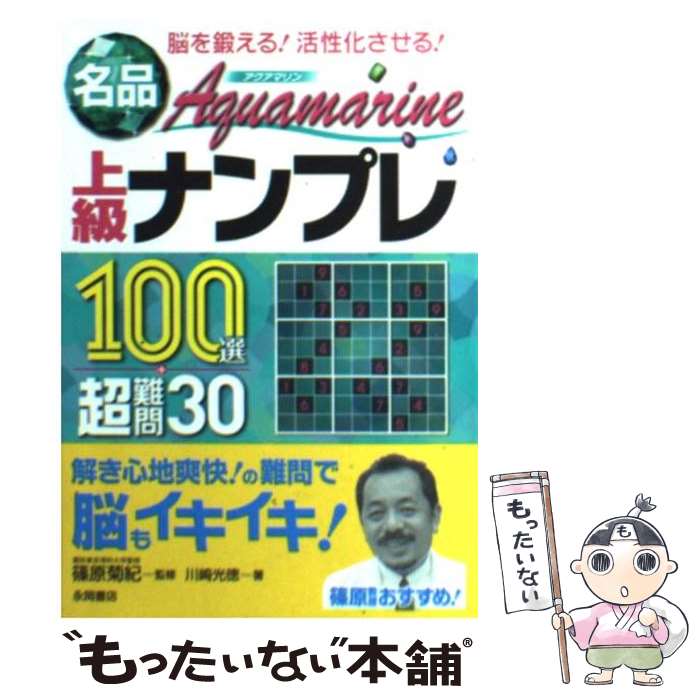 š ̾Aquamarineʥץ100Ķ30 Ǿä롪롪 /  , ĸ Ƶ / ʲŹ [ʸ]ڥ᡼...