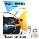 【中古】 モラルジレンマ資料と授業展開 中学校編 / 荒木 紀幸 / 明治図書出版 単行本 【メール便送料無料】【あす楽対応】