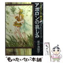 【中古】 マンガギリシア神話 2 / 里中 満智子 / 中央公論新社 文庫 【メール便送料無料】【あす楽対応】