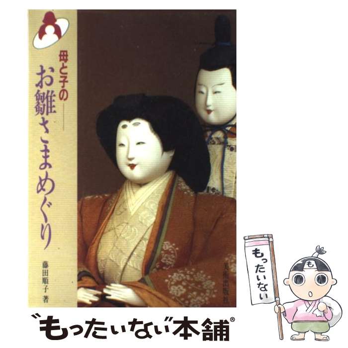 ����š� ��ȻҤΤ������ޤᤰ�� / ƣ�� ��� / ���ѽ��Ǽ� [ñ����]�ڥ᡼��������̵���ۡں�û������ã�б���