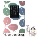  それからはスープのことばかり考えて暮らした / 吉田 篤弘 / 中央公論新社 