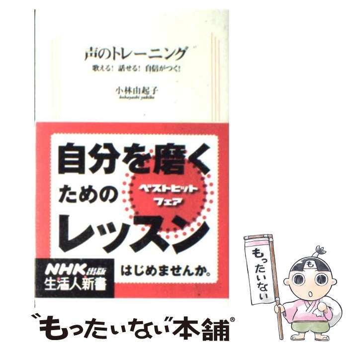 ����š� ���Υȥ졼�˥� / ���� ͳ���� / NHK���� [����]�ڥ᡼��������̵���ۡں�û������ã�б���