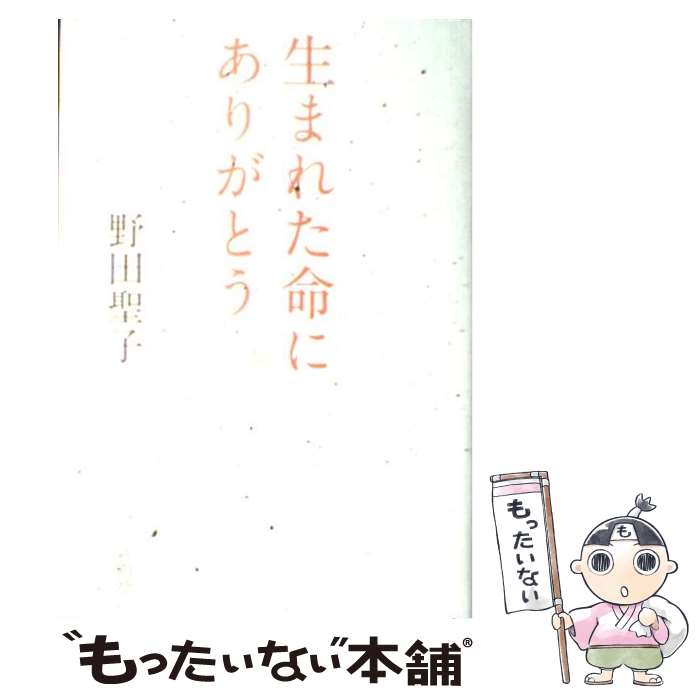 š ޤ줿̿ˤ꤬Ȥ /   / Ĭ [ñ]ڥ᡼̵ۡںûãб