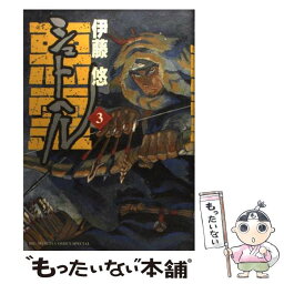 【中古】 シュトヘル 3 / 伊藤 悠 / 小学館 [コミック]【メール便送料無料】【あす楽対応】