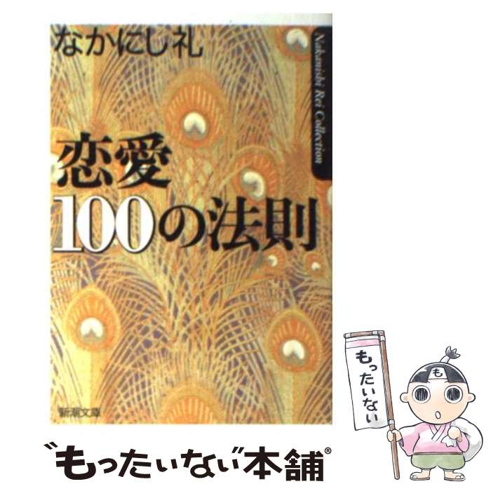 š 100ˡ§ / ʤˤ  / Ĭ [ʸ]ڥ᡼̵ۡںûãб
