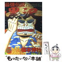 【中古】 最強伝説黒沢 6 / 福本 伸行 / 小学館 コミック 【メール便送料無料】【あす楽対応】