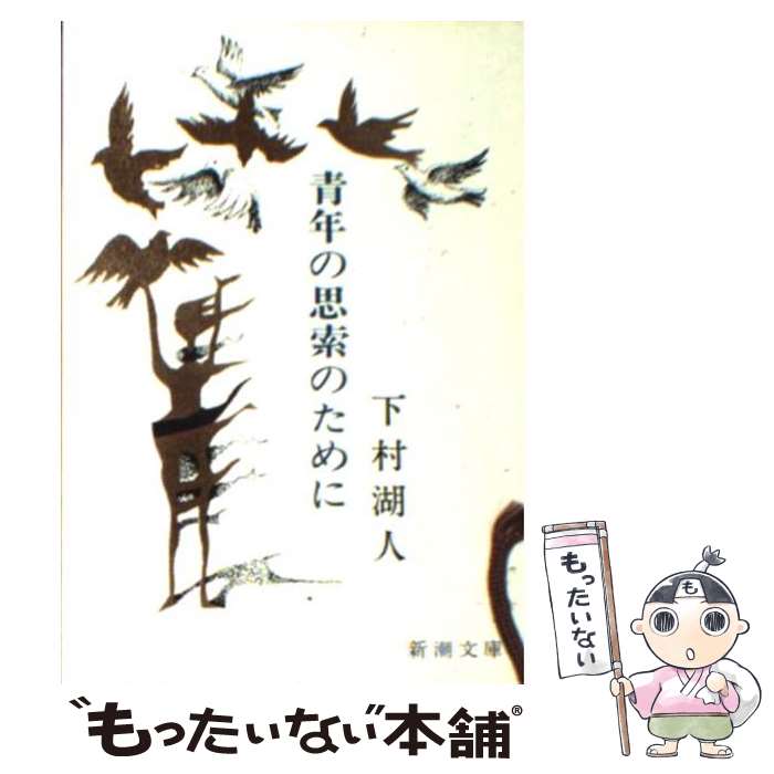 楽天市場】島村さんちのこどもたちの通販