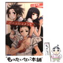  パニッシュメント / 江波 光則, 海童 博行 / 小学館 