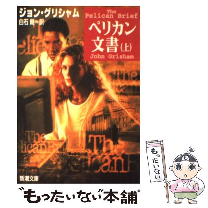 š ڥꥫʸ 崬 /  ꥷ, John Grisham,  ϯ / Ĭ [ʸ]ڥ᡼̵ۡںû...