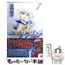 【中古】 美少女戦士セーラームーン新装版 7 / 武内 直子 / 講談社 コミック 【メール便送料無料】【あす楽対応】