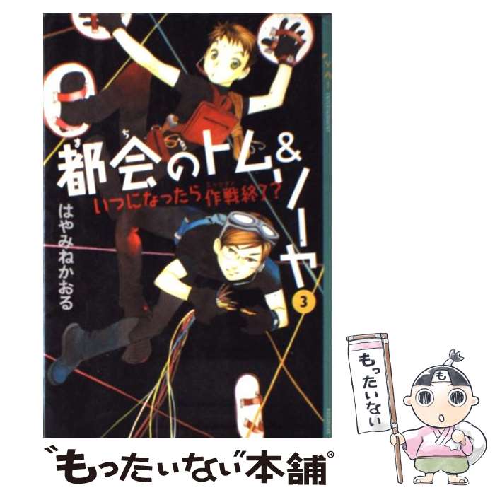 楽天市場】都会のトム&ソーヤ中古の通販 楽天市場】都会のトム&ソーヤ中古の通販