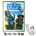 【中古】 リロアンドスティッチ / 斎藤 妙子 / 講談社 ムック 【メール便送料無料】【あす楽対応】