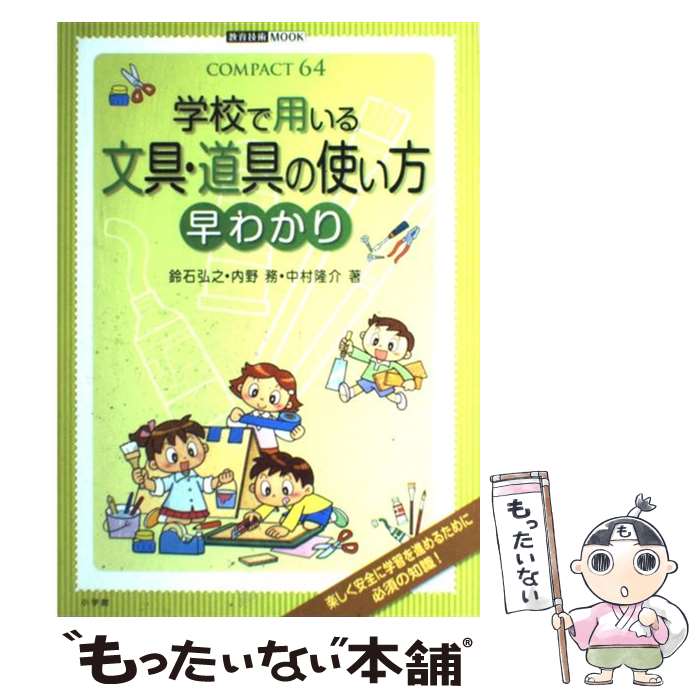 ����š� �ع����Ѥ���ʸ��ƻ��λȤ�����狼�� / ���� ��Ƿ / ���ش� [��å�]�ڥ᡼��������̵���ۡں�û������ã�б���