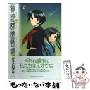 著者：かずと いずみ出版社：小学館サイズ：コミックISBN-10：409157078XISBN-13：9784091570789■こちらの商品もオススメです ● 貧乏姉妹物語 3 / かずと いずみ / 小学館 [コミック] ● 貧乏姉妹物語 2 / かずと いずみ / 小学館 [コミック] ● ガールズ・ゴー・アラウンド 1 / 千田 衛人 / スクウェア・エニックス [コミック] ● 貧乏姉妹物語 1 / かずと いずみ / 小学館 [コミック] ● キミと楽園ROOM 1 / 織田 綺 / 小学館 [コミック] ● リバーシブル！ 2 / すえみつ ぢっか / 一迅社 [コミック] ● ヒミツで同居はじめました。 BETSUFURE　LOVE　COLLECTION / マキノ, Ishiko, いちのへ 瑠美, 恩田 ゆじ, 藤野 こと葉 / 講談社 [コミック] ● キミと楽園ROOM 2 / 織田 綺 / 小学館 [コミック] ● キミと楽園ROOM 3 / 織田 綺 / 小学館 [コミック] ● リバーシブル！ 3 / すえみつ ぢっか / 一迅社 [コミック] ● ソ・ラ・ノ・ヲ・ト 1 / Paradores, 神馬 耶樹 / アスキー・メディアワークス [コミック] ● ガールズ・ゴー・アラウンド 2 / 千田 衛人 / スクウェア・エニックス [コミック] ● パリ・セベイユ/CD/VICP-5146 / ジョン・ケール, ジョン・ケイル / ビクターエンタテインメント [CD] ● キルミーのベイベー！／ふたりのきもちのほんとのひみつ　【承】盤/CDシングル（12cm）/PCCG-01232 / やすなとソーニャ（cv：赤崎千夏、田村睦心） / ポニーキャニオン [CD] ● リバーシブル！ 1 新装版 / すえみつ ぢっか / 一迅社 [コミック] ■通常24時間以内に出荷可能です。※繁忙期やセール等、ご注文数が多い日につきましては　発送まで48時間かかる場合があります。あらかじめご了承ください。 ■メール便は、1冊から送料無料です。※宅配便の場合、2,500円以上送料無料です。※あす楽ご希望の方は、宅配便をご選択下さい。※「代引き」ご希望の方は宅配便をご選択下さい。※配送番号付きのゆうパケットをご希望の場合は、追跡可能メール便（送料210円）をご選択ください。■ただいま、オリジナルカレンダーをプレゼントしております。■お急ぎの方は「もったいない本舗　お急ぎ便店」をご利用ください。最短翌日配送、手数料298円から■まとめ買いの方は「もったいない本舗　おまとめ店」がお買い得です。■中古品ではございますが、良好なコンディションです。決済は、クレジットカード、代引き等、各種決済方法がご利用可能です。■万が一品質に不備が有った場合は、返金対応。■クリーニング済み。■商品画像に「帯」が付いているものがありますが、中古品のため、実際の商品には付いていない場合がございます。■商品状態の表記につきまして・非常に良い：　　使用されてはいますが、　　非常にきれいな状態です。　　書き込みや線引きはありません。・良い：　　比較的綺麗な状態の商品です。　　ページやカバーに欠品はありません。　　文章を読むのに支障はありません。・可：　　文章が問題なく読める状態の商品です。　　マーカーやペンで書込があることがあります。　　商品の痛みがある場合があります。