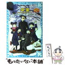 楽天もったいない本舗　楽天市場店【中古】 卒業 開かずの教室を開けるとき　名探偵夢水清志郎事件ノー / はやみね かおる, 村田 四郎 / 講談社 [新書]【メール便送料無料】【あす楽対応】