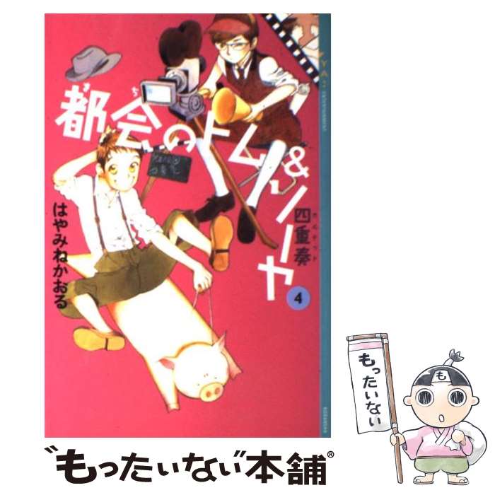 楽天市場】都会のトム&ソーヤ中古の通販 楽天市場】都会のトム&ソーヤ中古の通販