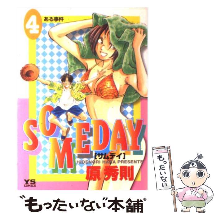 ����š� SOMEDAY 4 / �� ��§ / ���ش� [���ߥå�]�ڥ᡼��������̵���ۡں�û������ã�б���