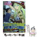 【中古】 げんしけん 二代目の壱 10 / 木尾 士目 / 講談社 コミック 【メール便送料無料】【あす楽対応】