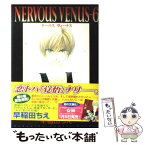 【中古】 Nervous　Venus 6 / 早稲田 ちえ / 講談社 [コミック]【メール便送料無料】【あす楽対応】