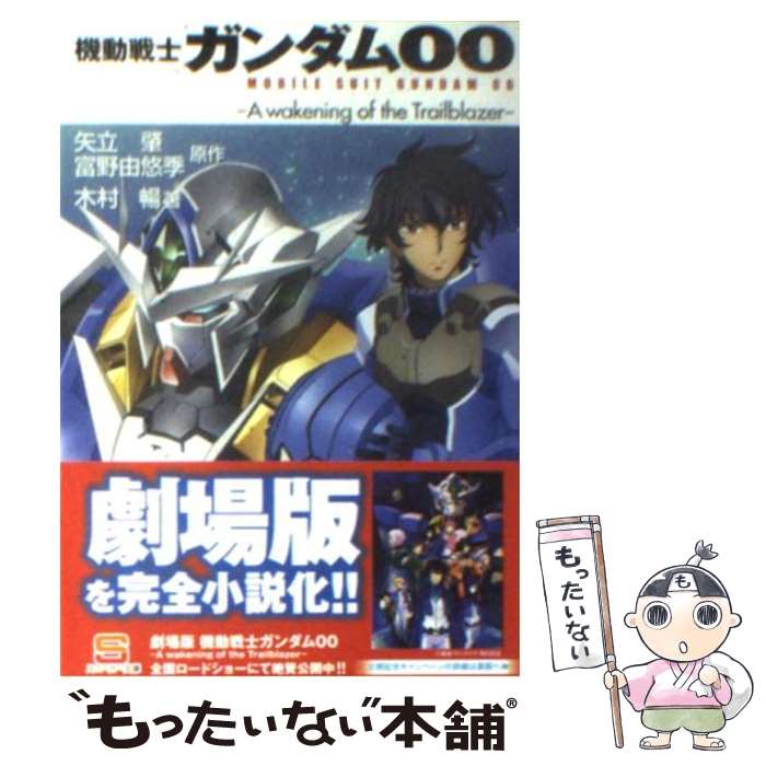 gundam 00 toys 00 A wakening of the Trailbl ,...