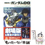 【中古】 機動戦士ガンダム00 A　wakening　of　the　Trailbl / 木村　暢, 柳瀬 敬之, 羽音 たらく / 角川書店(角川グル [文庫]【メール便送料無料】【あす楽対応】