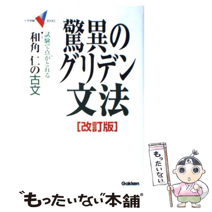 ����š� �ðۤΥ���ǥ�ʸˡ������ / �³� �� / �ظ��ץ饹 [ñ����]�ڥ᡼��������̵���ۡں�û������ã�б���