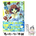 【中古】 明るい家族砲計画っ！ 5 / 新木 伸, さそりがため / エンターブレイン 文庫 【メール便送料無料】【あす楽対応】