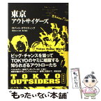 【中古】 東京アウトサイダーズ 東京アンダーワールド2 / ロバート・ホワイティング / 角川書店 [単行本]【メール便送料無料】【あす楽対応】