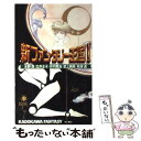 【中古】 新ファンタジー王国 1 / 水野 良, 井内 秀治, 秋津 透, 広井 王子, 武上 純希, いのまた むつみ / KADOKAWA 新書 【メール便送料無料】【あす楽対応】