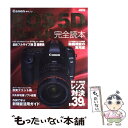 【中古】 Canon EOS 5D Mark 2完全読本 / アスキーデジタルカメラ編集部 / アスキー メディアワークス 大型本 【メール便送料無料】【あす楽対応】