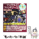 【中古】 ファイナルファンタジー11電撃の旅団編映像攻略シリーズ ’08 12 09バージョンアップ対応 2 / 電撃プレイステーショ / 単行本 【メール便送料無料】【あす楽対応】