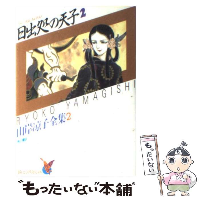 ����š� ���н��ŷ�ҡ�2�� �����ڻ�������2 / ���� �û� / KADOKAWA [����]�ڥ᡼��������̵���ۡں�û������ã�б���